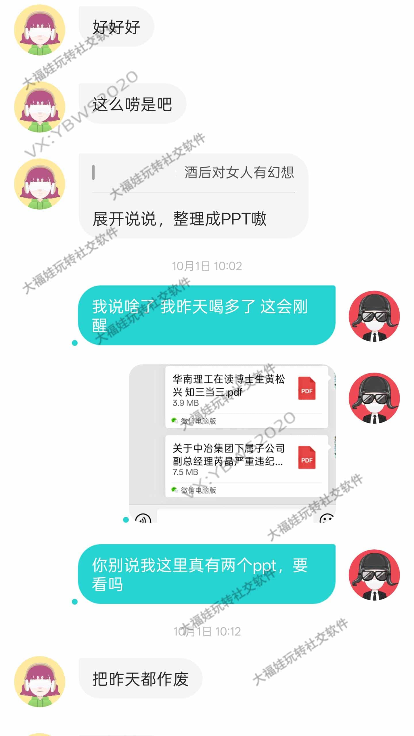 完全缺失两性观念激素私密话题的失败案例