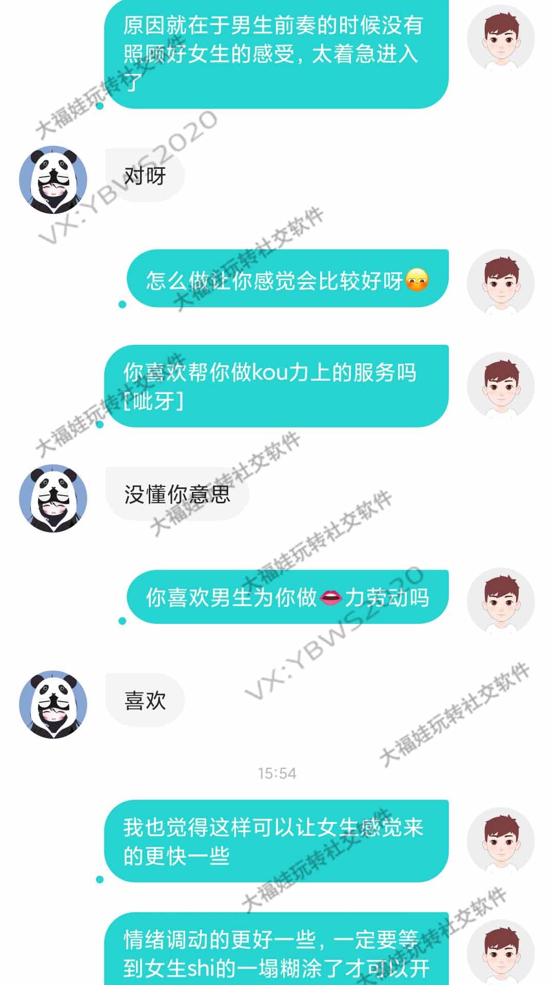 不猥琐不油腻，从观念到生理，这套打法拿下姐姐