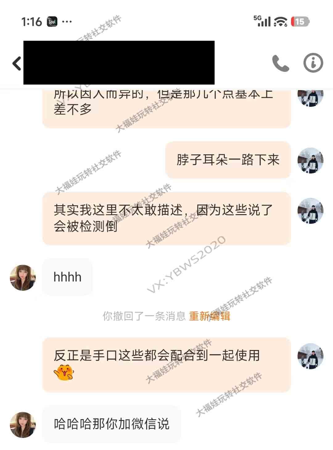 开放型女生也要改掉低级聊天思维 