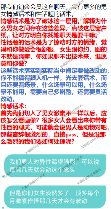 铂金会员话术4.0版